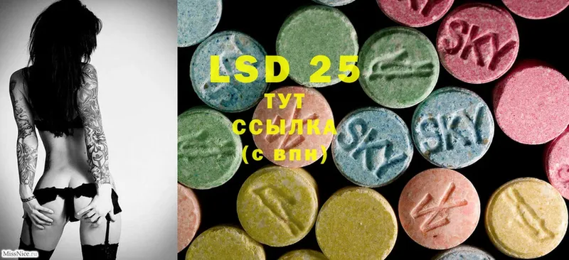 LSD-25 экстази кислота  Изобильный 