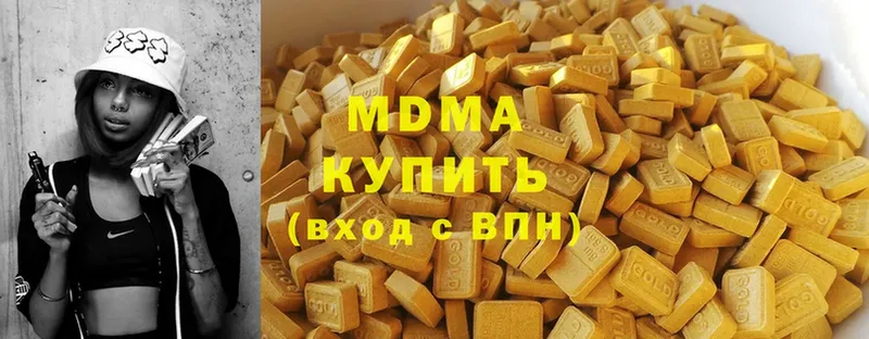 МДМА crystal  Изобильный 