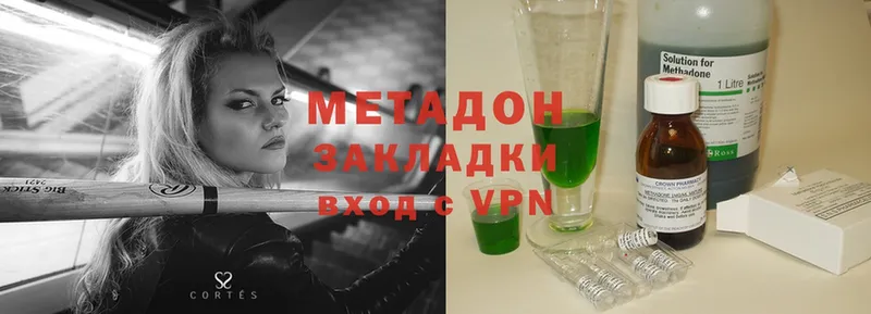 Метадон methadone  Изобильный 